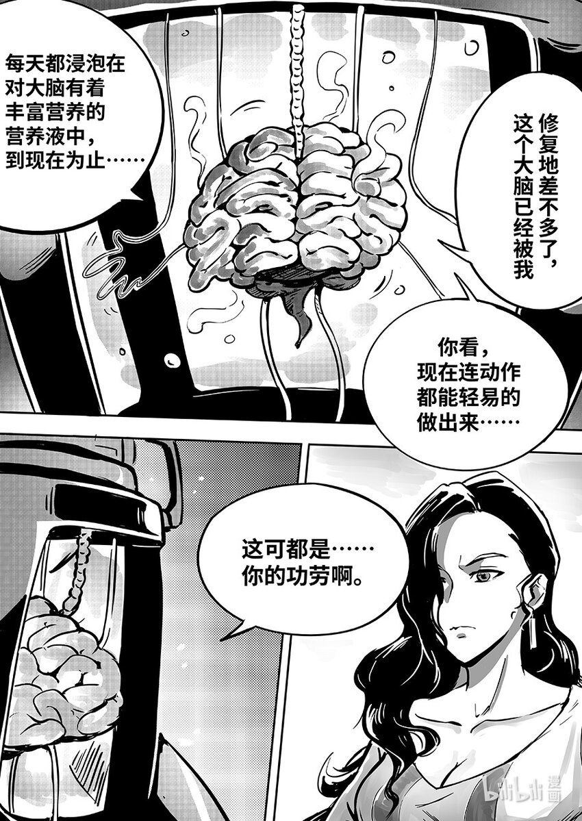 《无天于上2035》082 协助 第17页