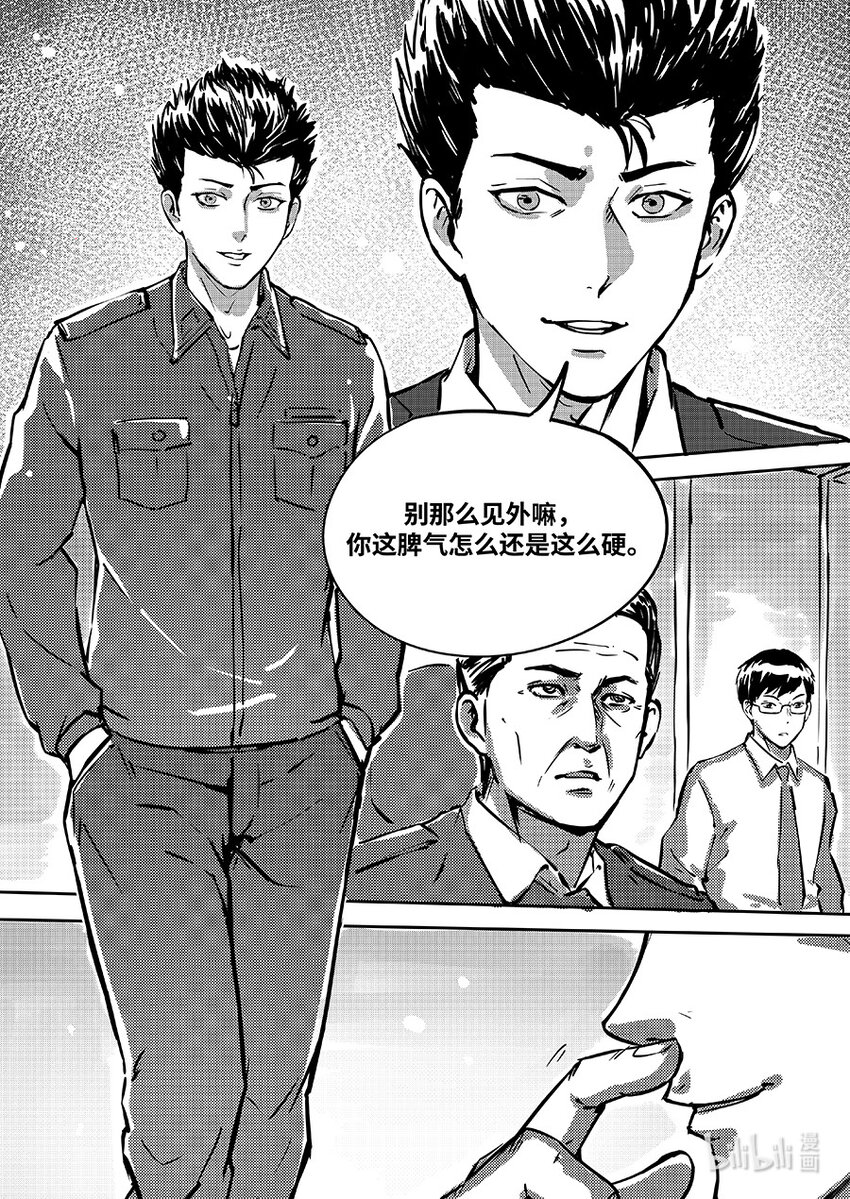 《无天于上2035》082 协助 第5页