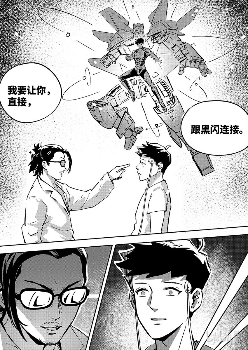 《无天于上2035》80 适配 第10页