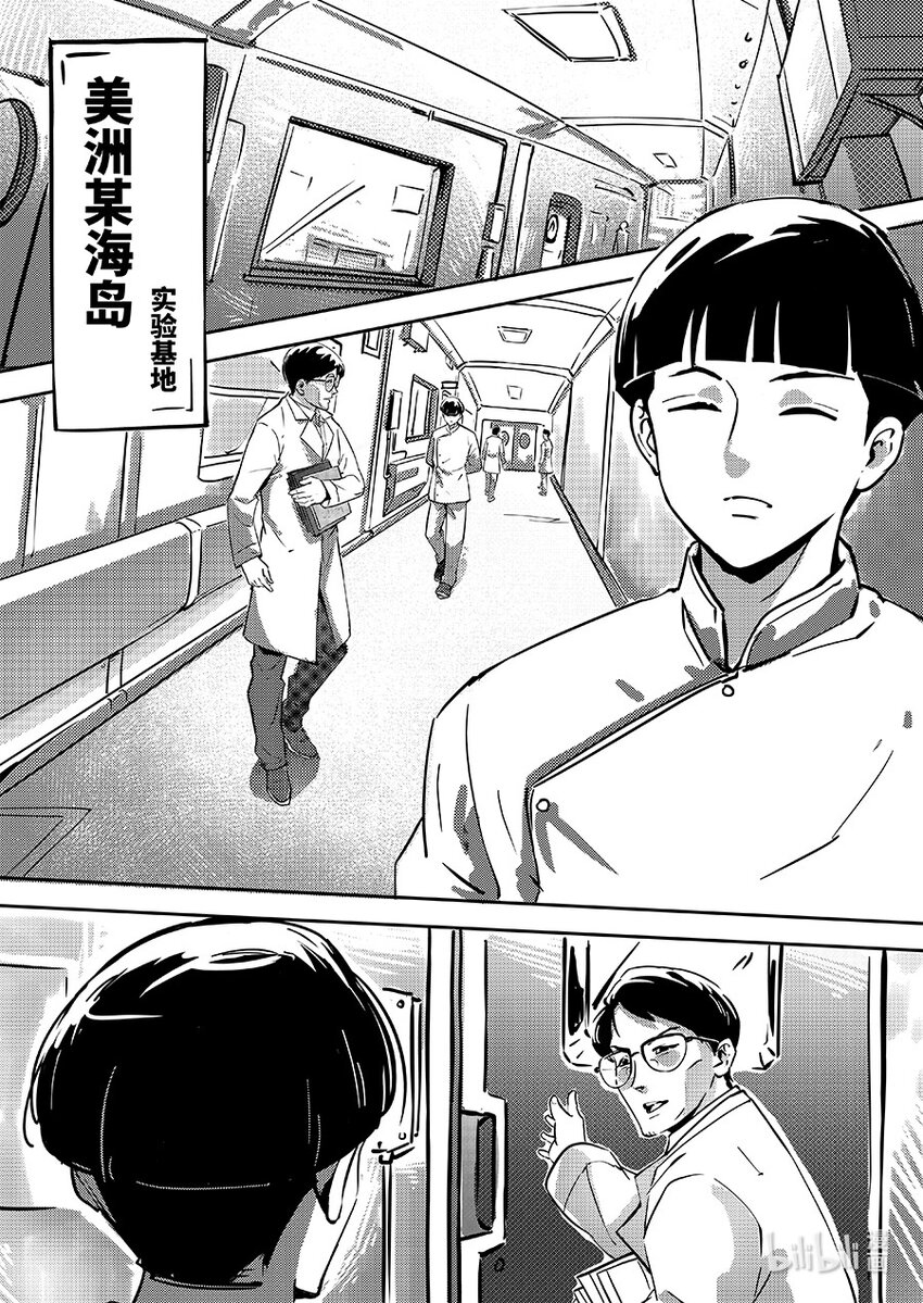 《无天于上2035》80 适配 第11页
