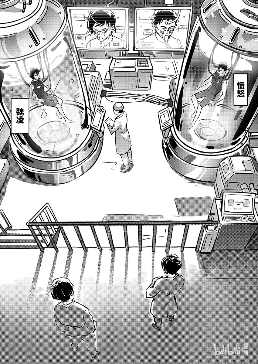 《无天于上2035》80 适配 第12页