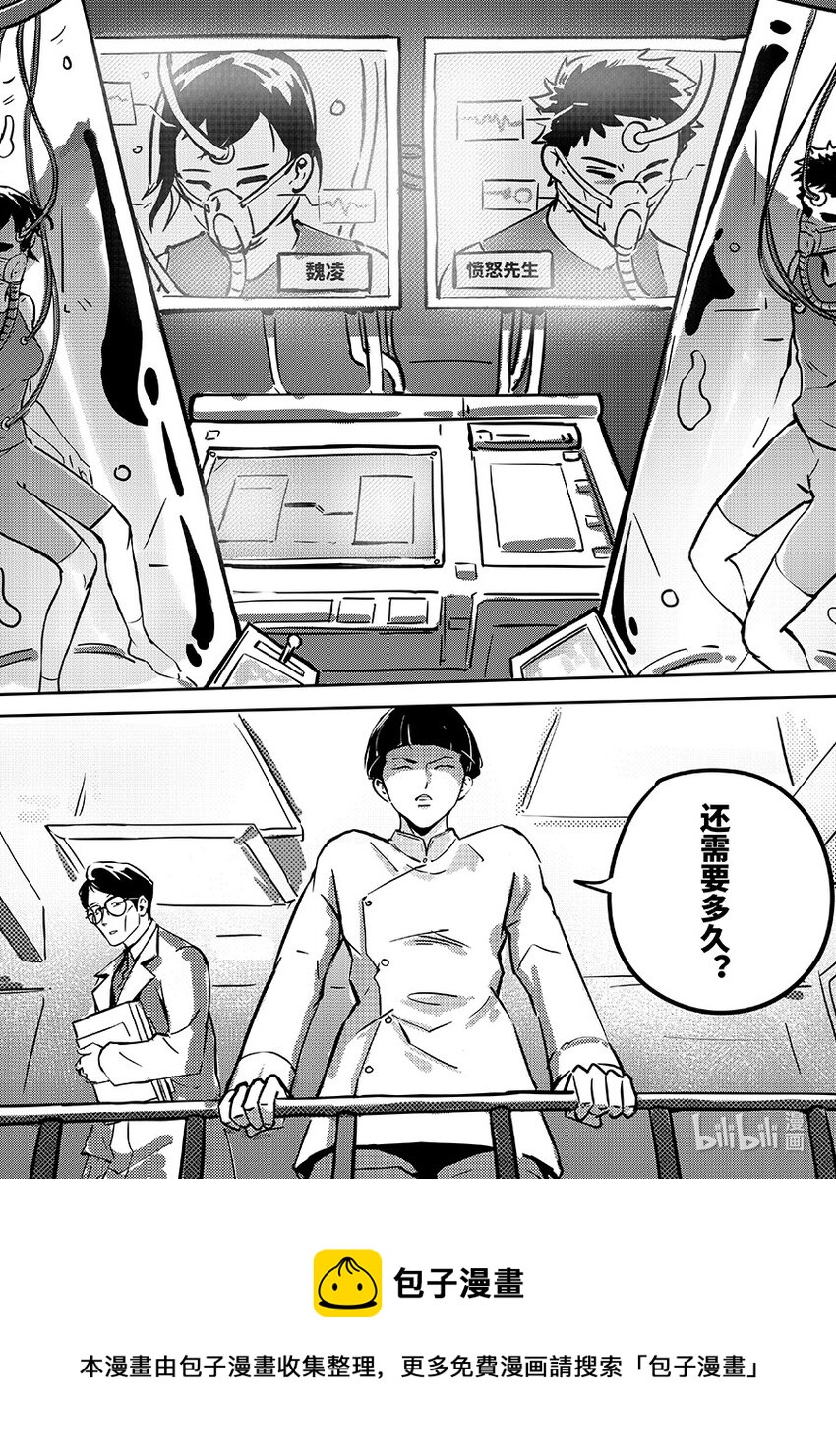《无天于上2035》80 适配 第13页