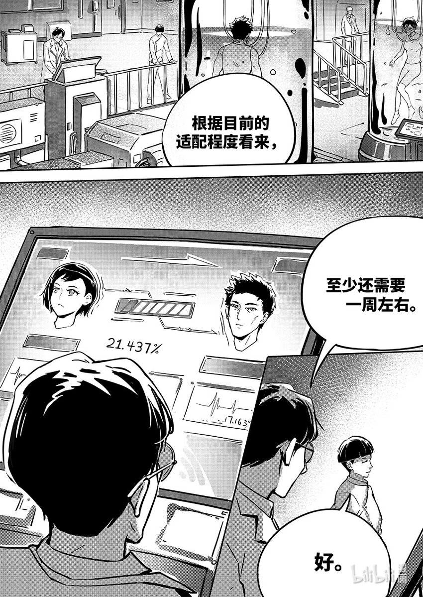 《无天于上2035》80 适配 第14页