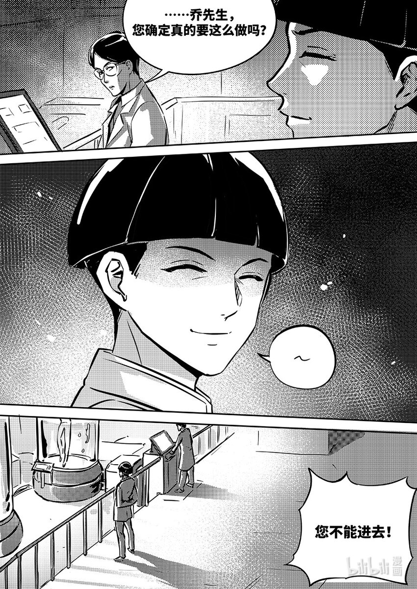 《无天于上2035》80 适配 第15页