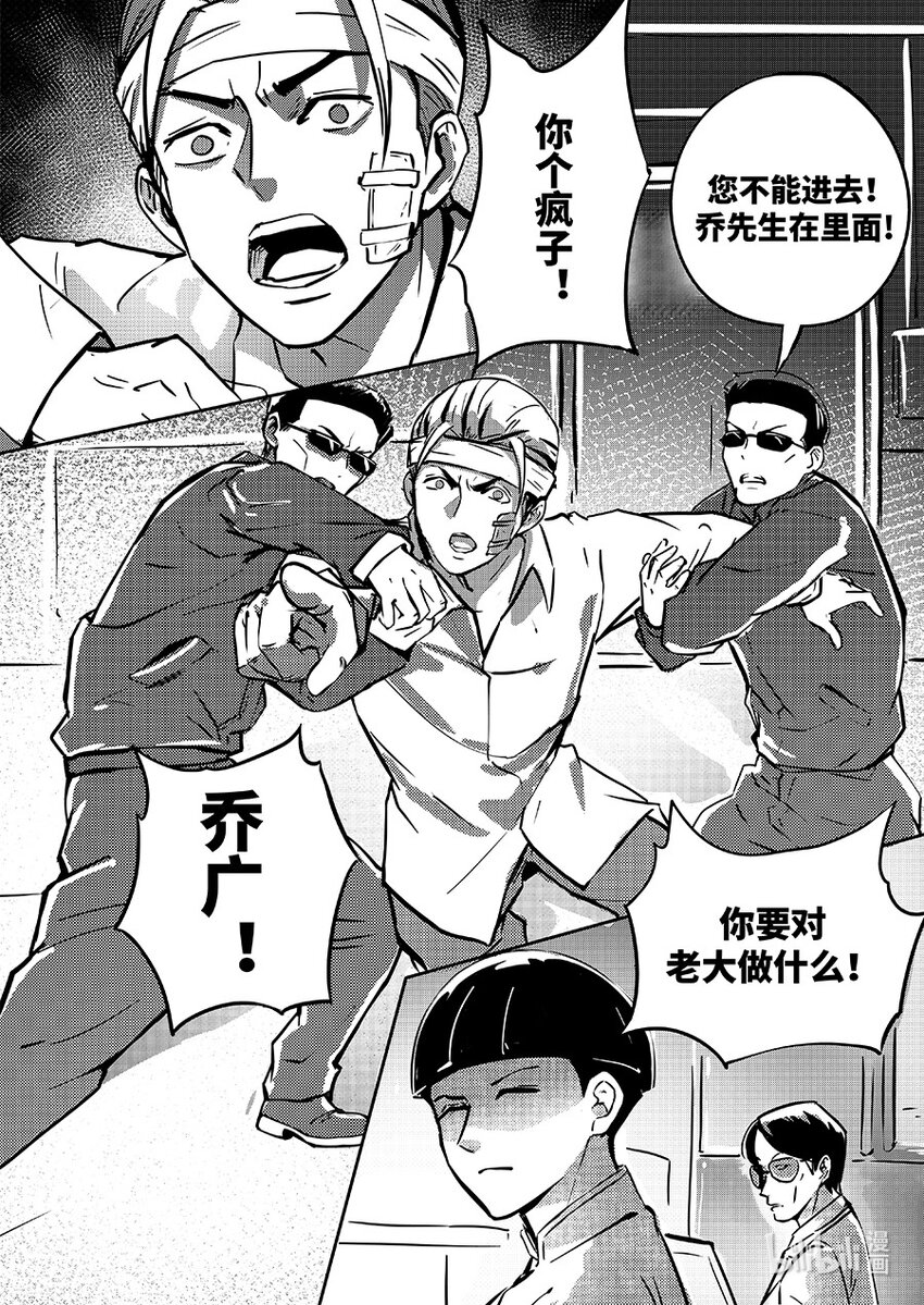 《无天于上2035》80 适配 第16页