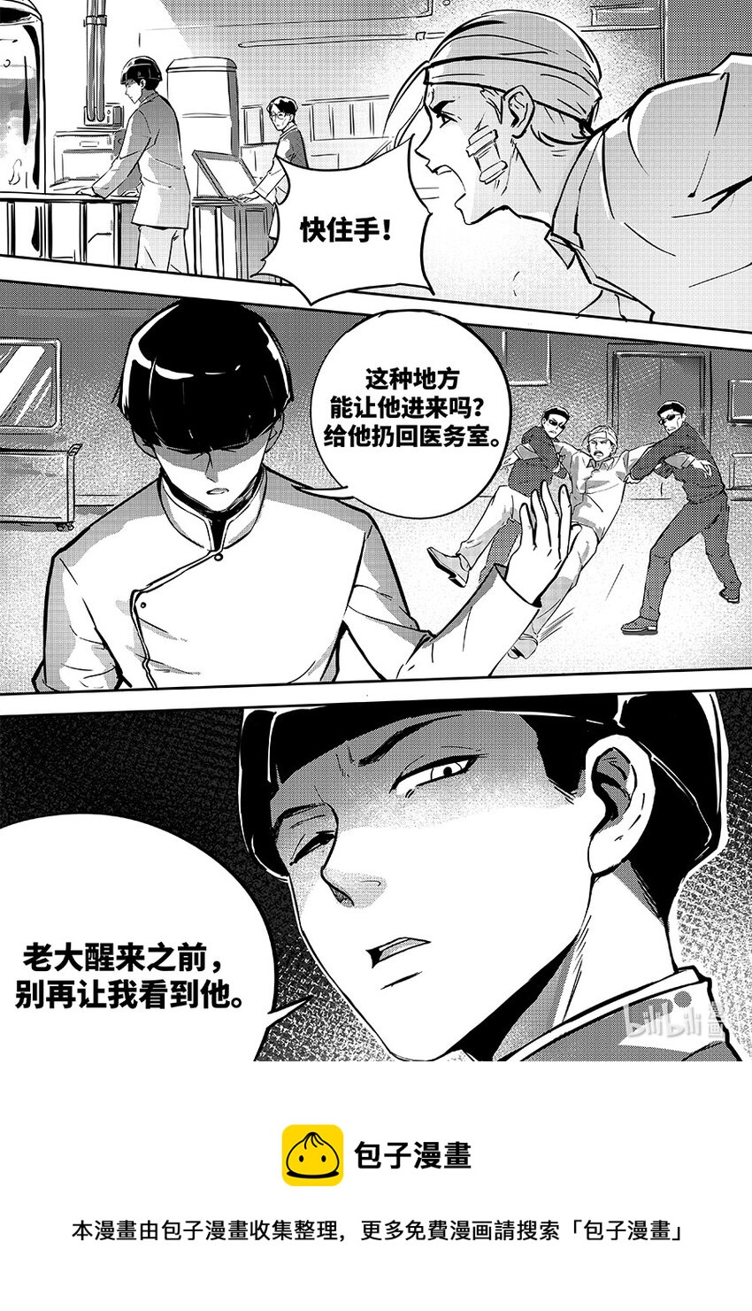 《无天于上2035》80 适配 第17页