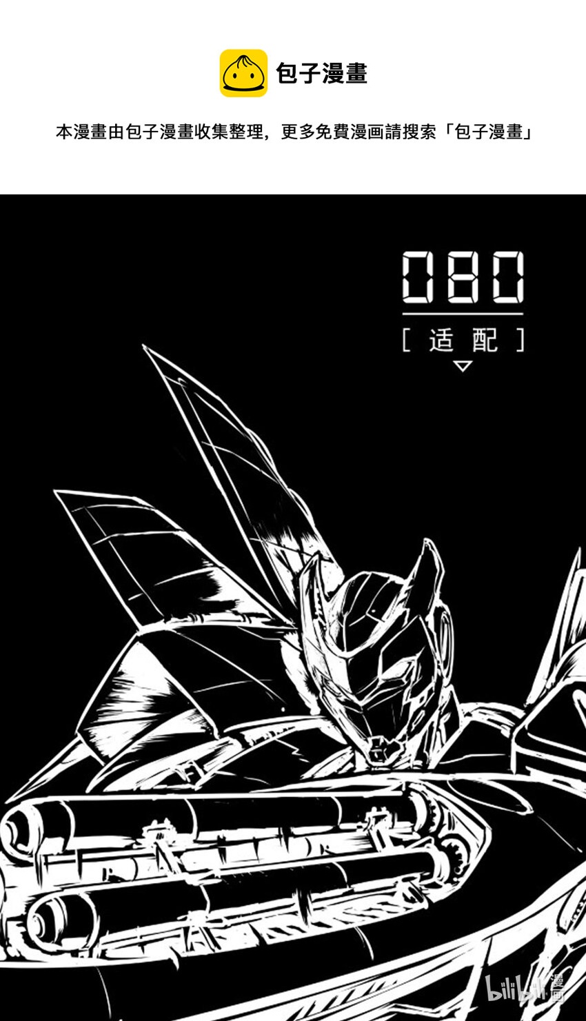 《无天于上2035》80 适配 第1页