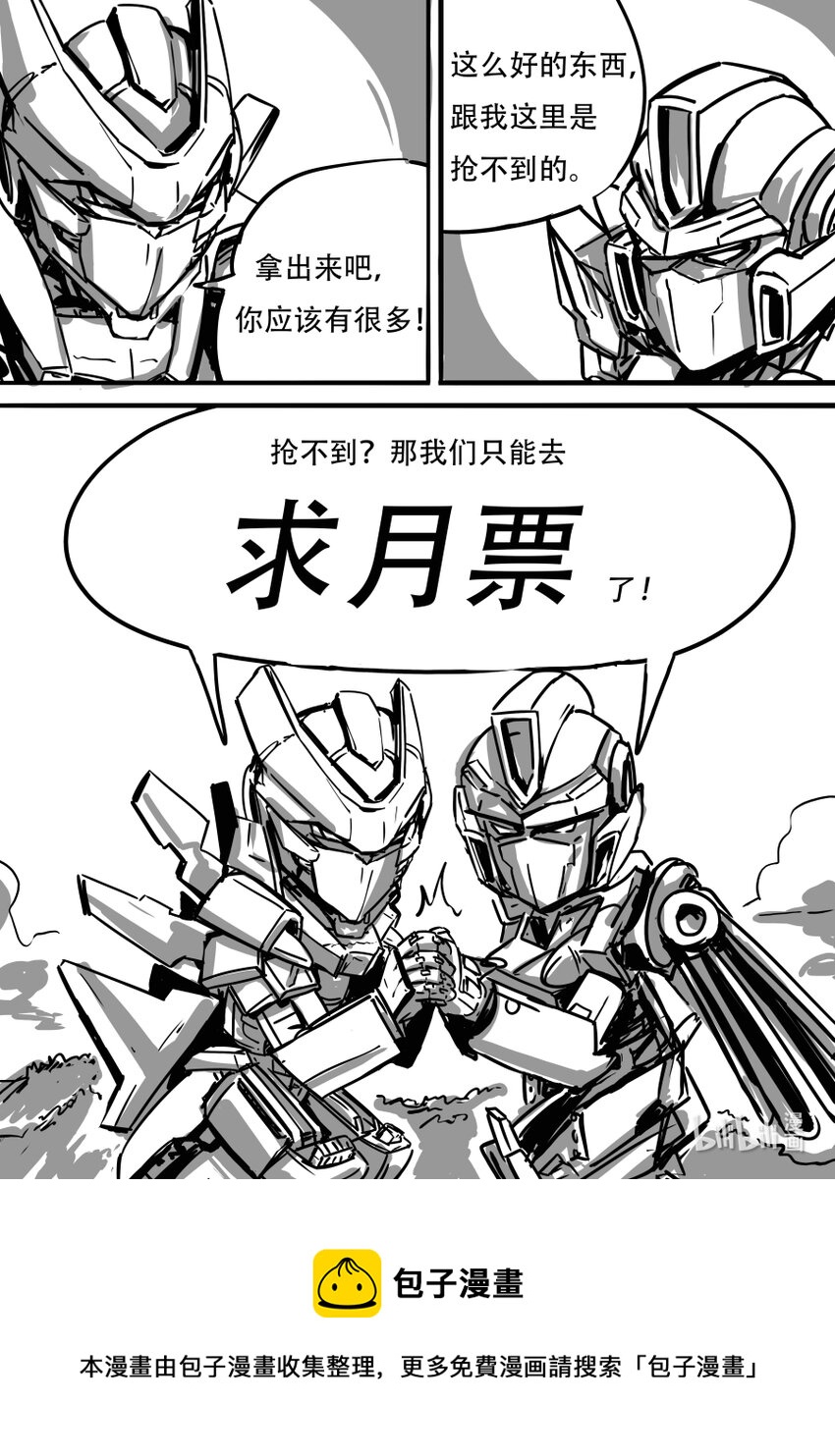 《无天于上2035》80 适配 第20页