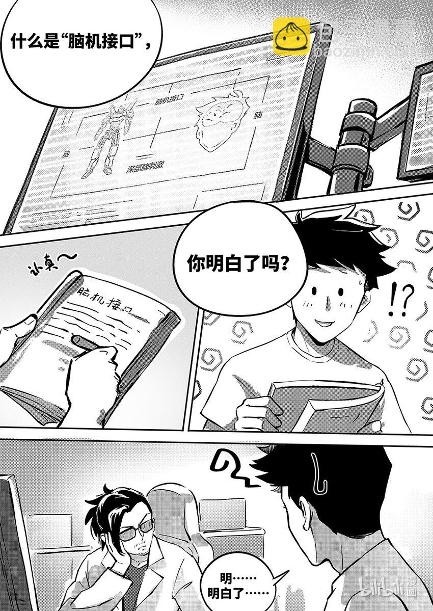 《无天于上2035》80 适配 第3页