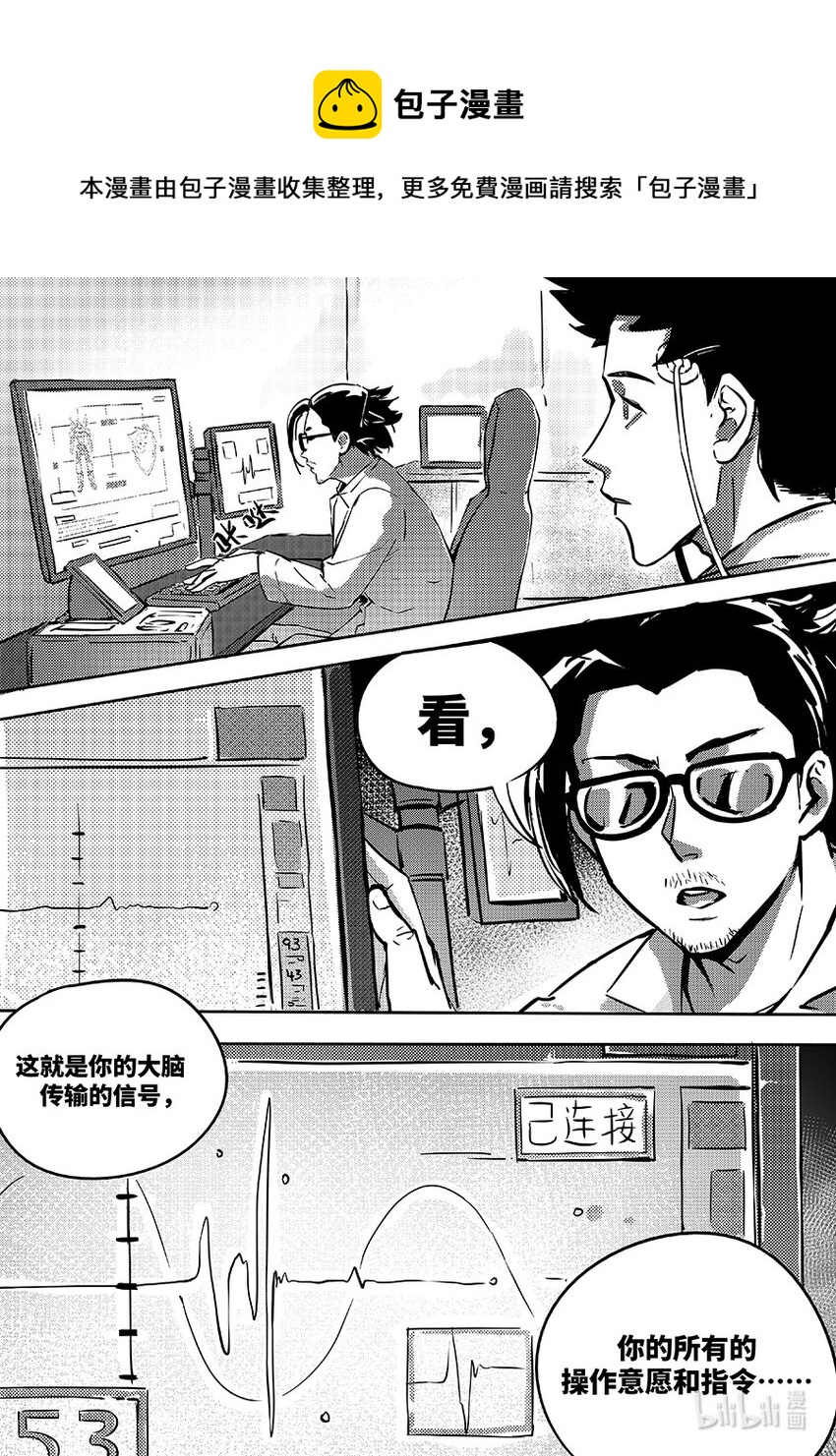 《无天于上2035》80 适配 第5页