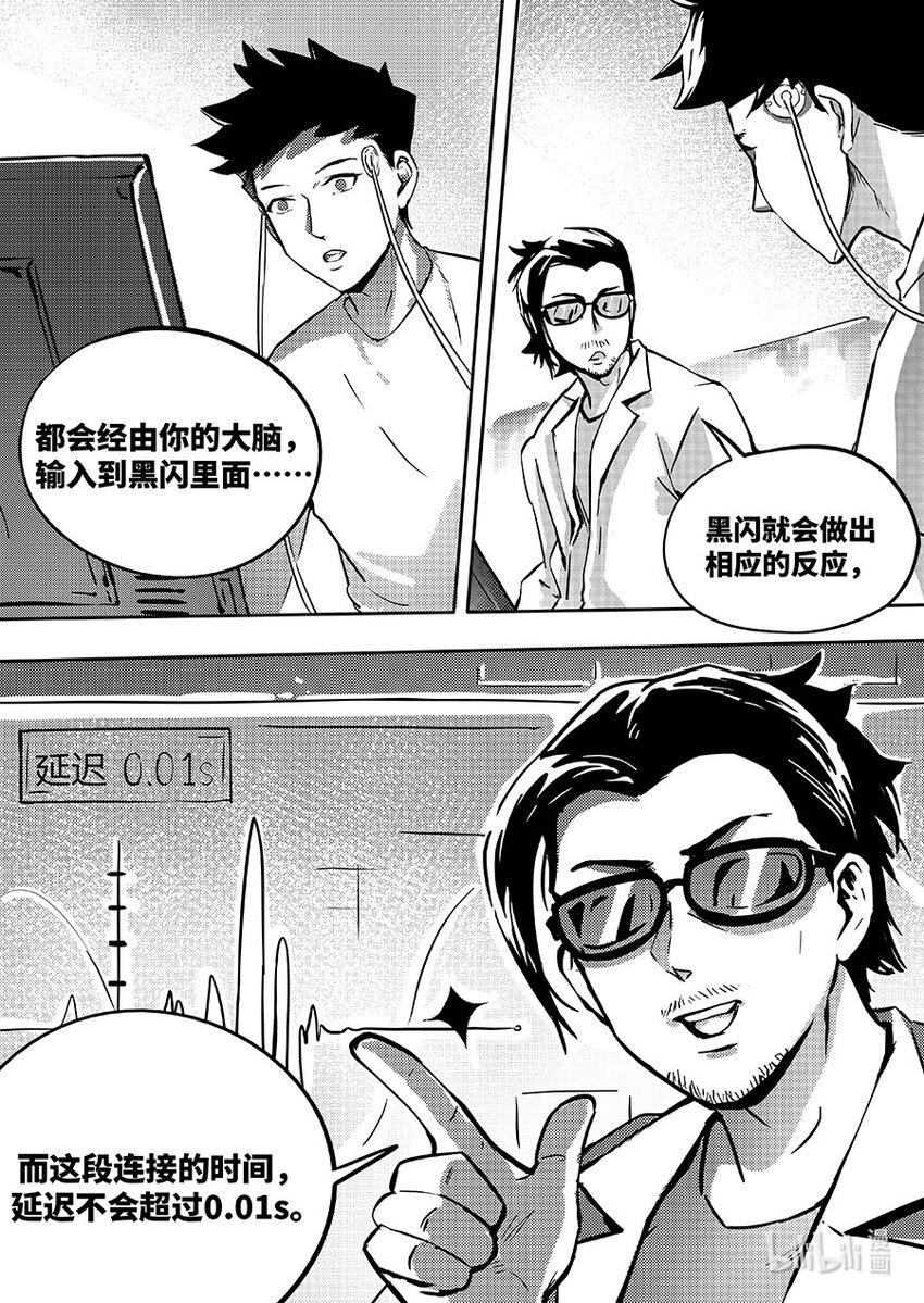 《无天于上2035》80 适配 第6页