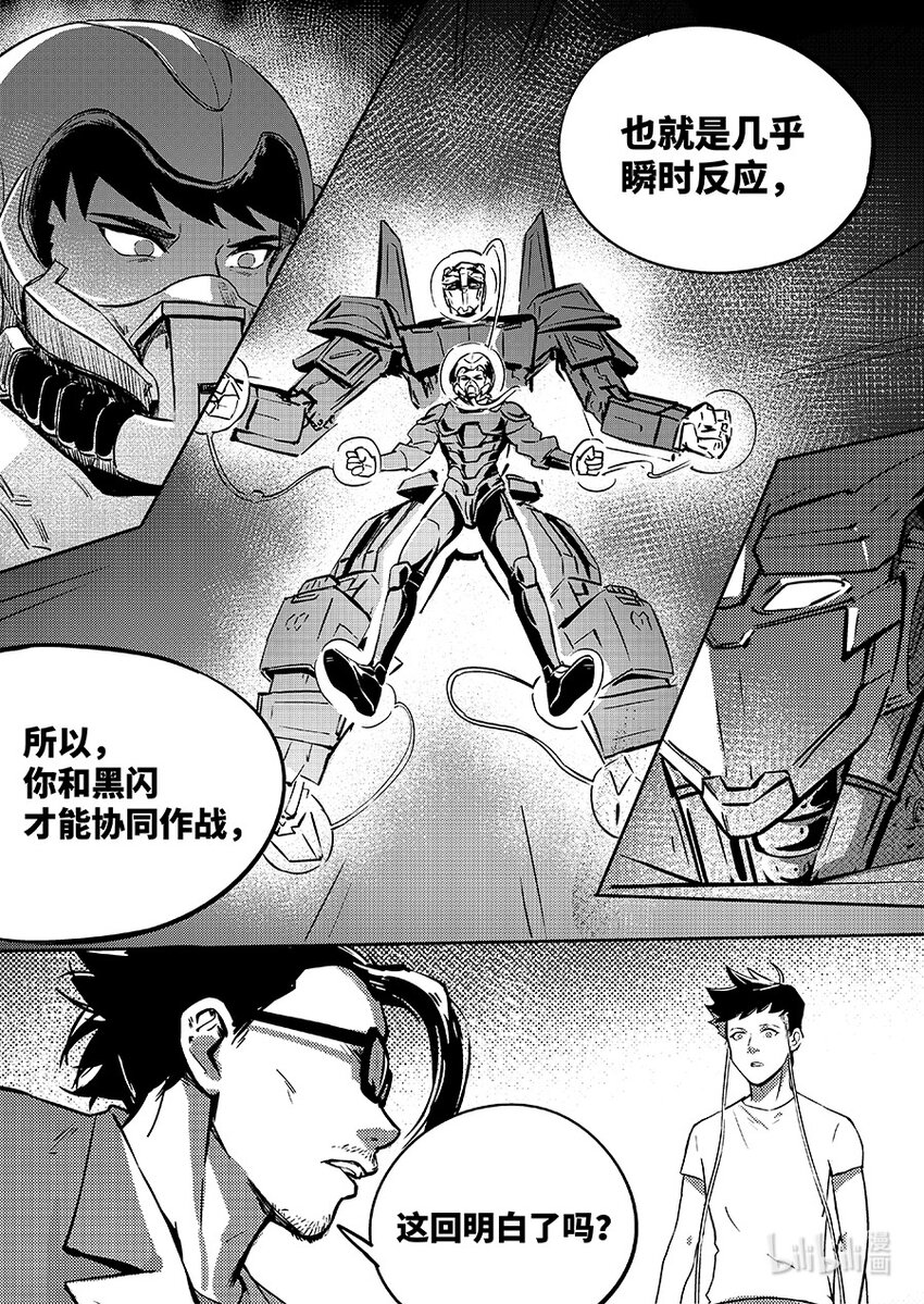 《无天于上2035》80 适配 第7页