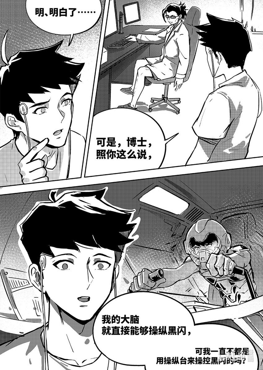 《无天于上2035》80 适配 第8页