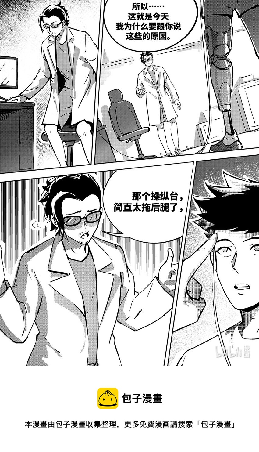 《无天于上2035》80 适配 第9页