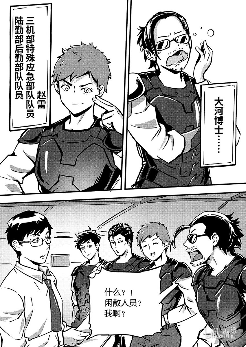 《无天于上2035》086 训练 第10页
