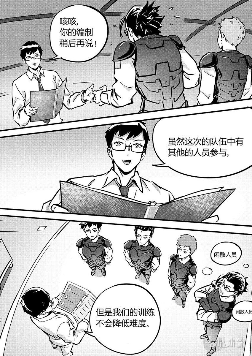 《无天于上2035》086 训练 第11页