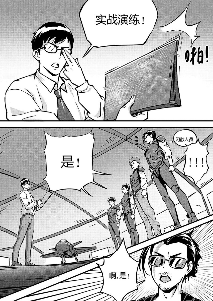 《无天于上2035》086 训练 第13页