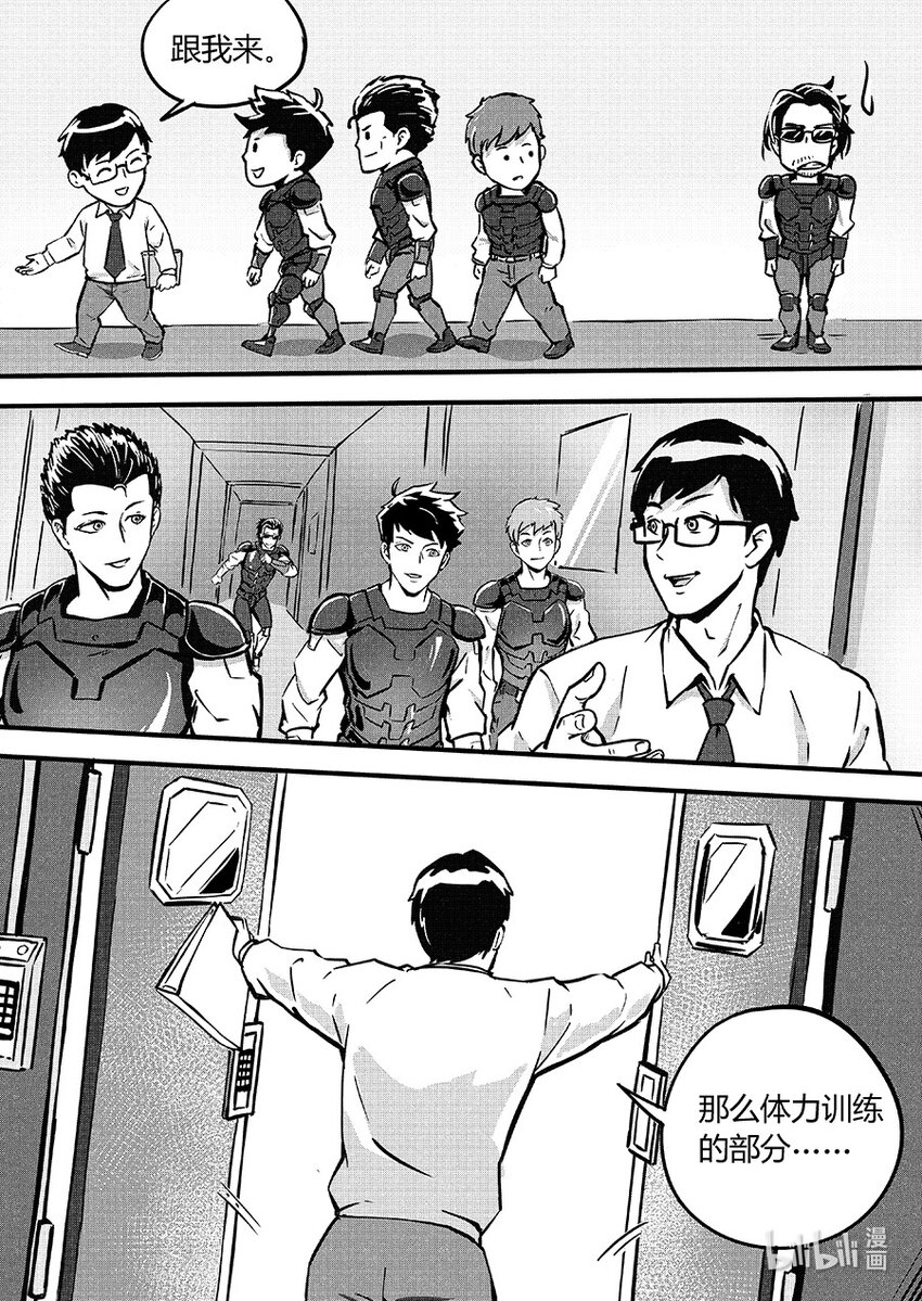 《无天于上2035》086 训练 第14页
