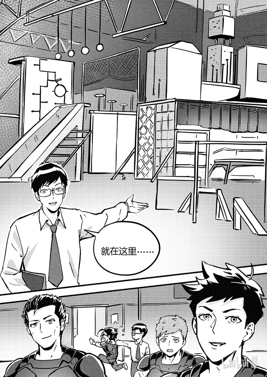《无天于上2035》086 训练 第15页