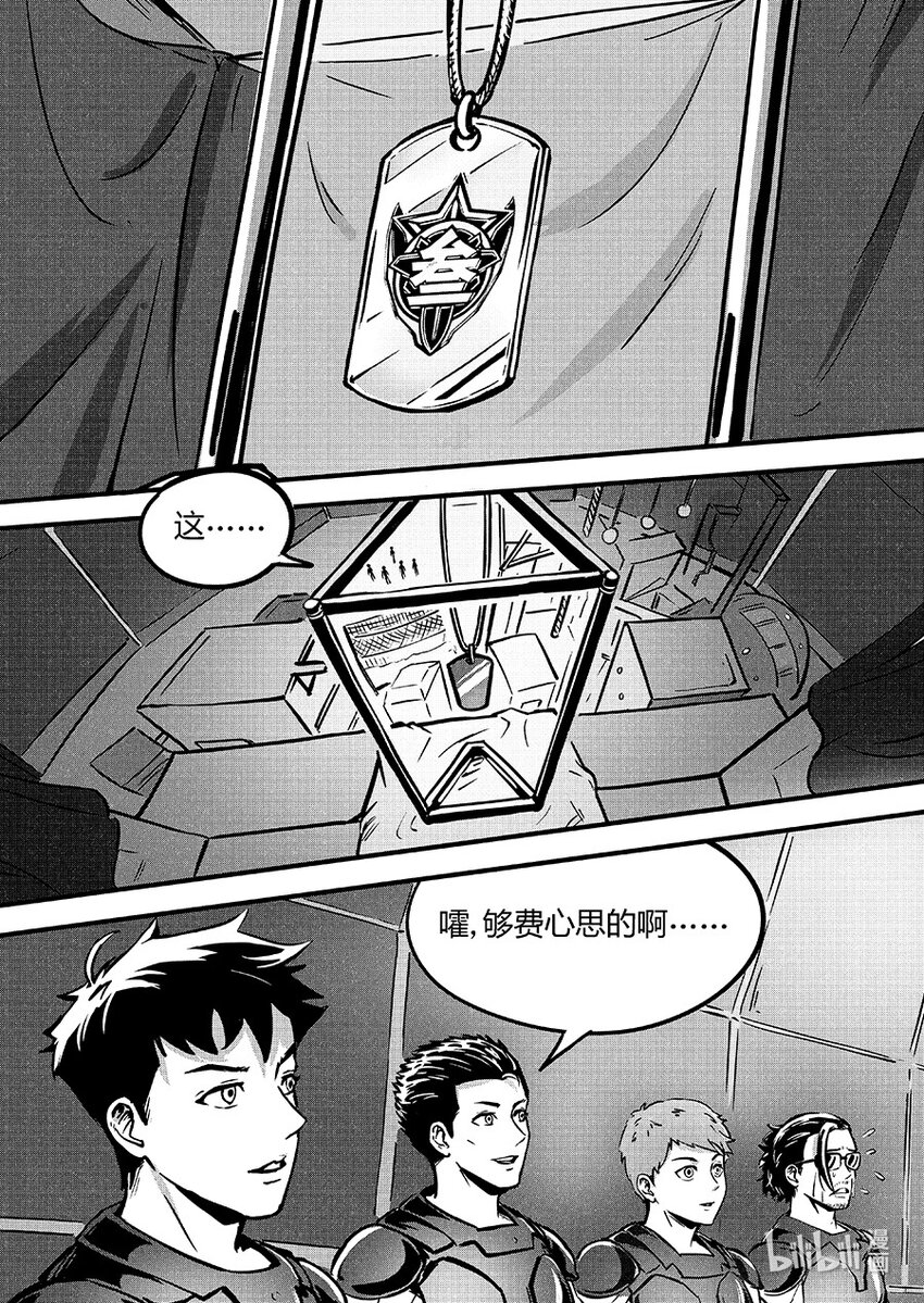 《无天于上2035》086 训练 第17页