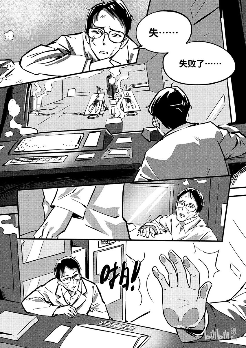 《无天于上2035》086 训练 第4页