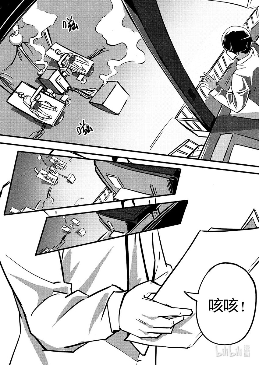 《无天于上2035》086 训练 第7页