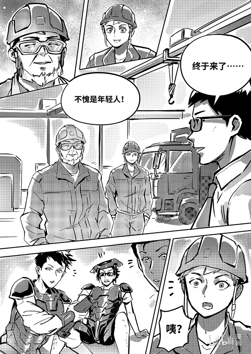 《无天于上2035》084 交点 第10页