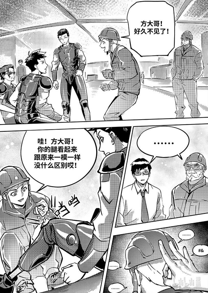 《无天于上2035》084 交点 第11页
