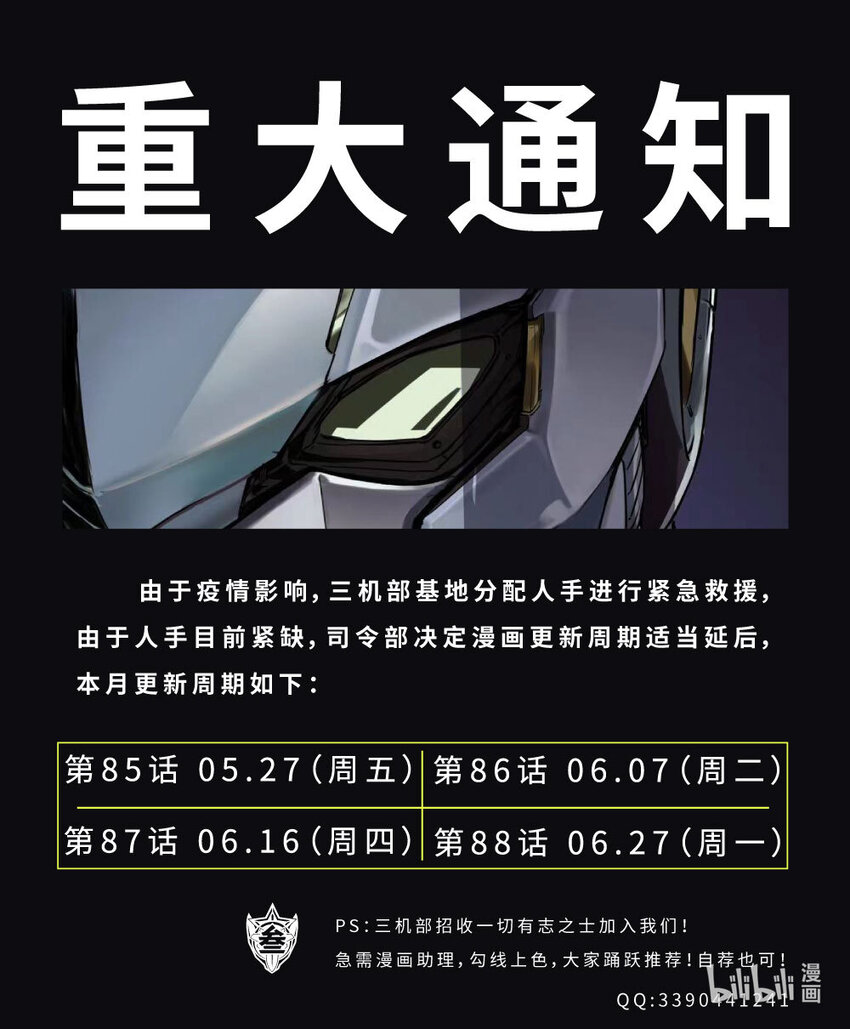 《无天于上2035》084 交点 第18页