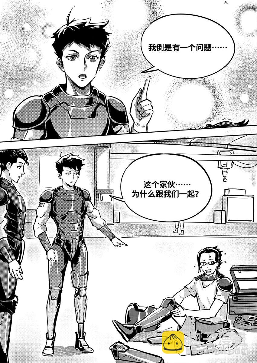 《无天于上2035》084 交点 第6页