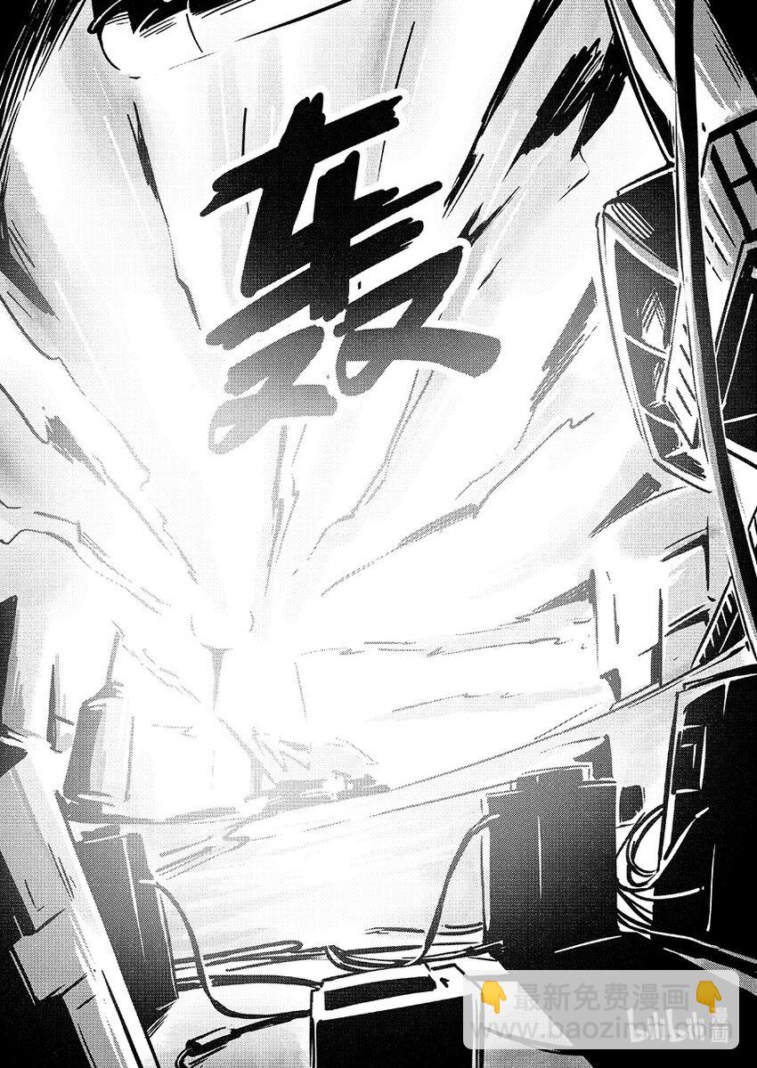 《无天于上2035》085 苏醒 第17页
