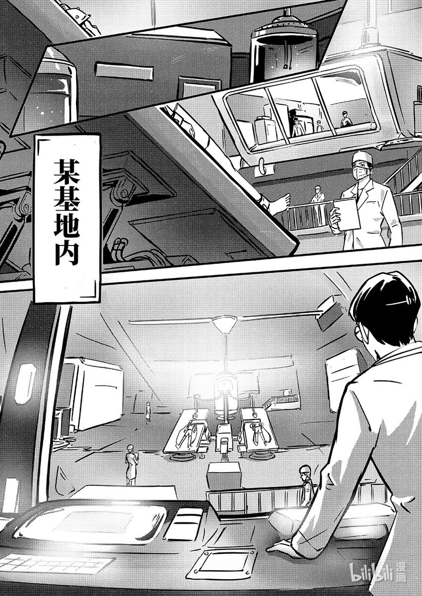 《无天于上2035》085 苏醒 第6页