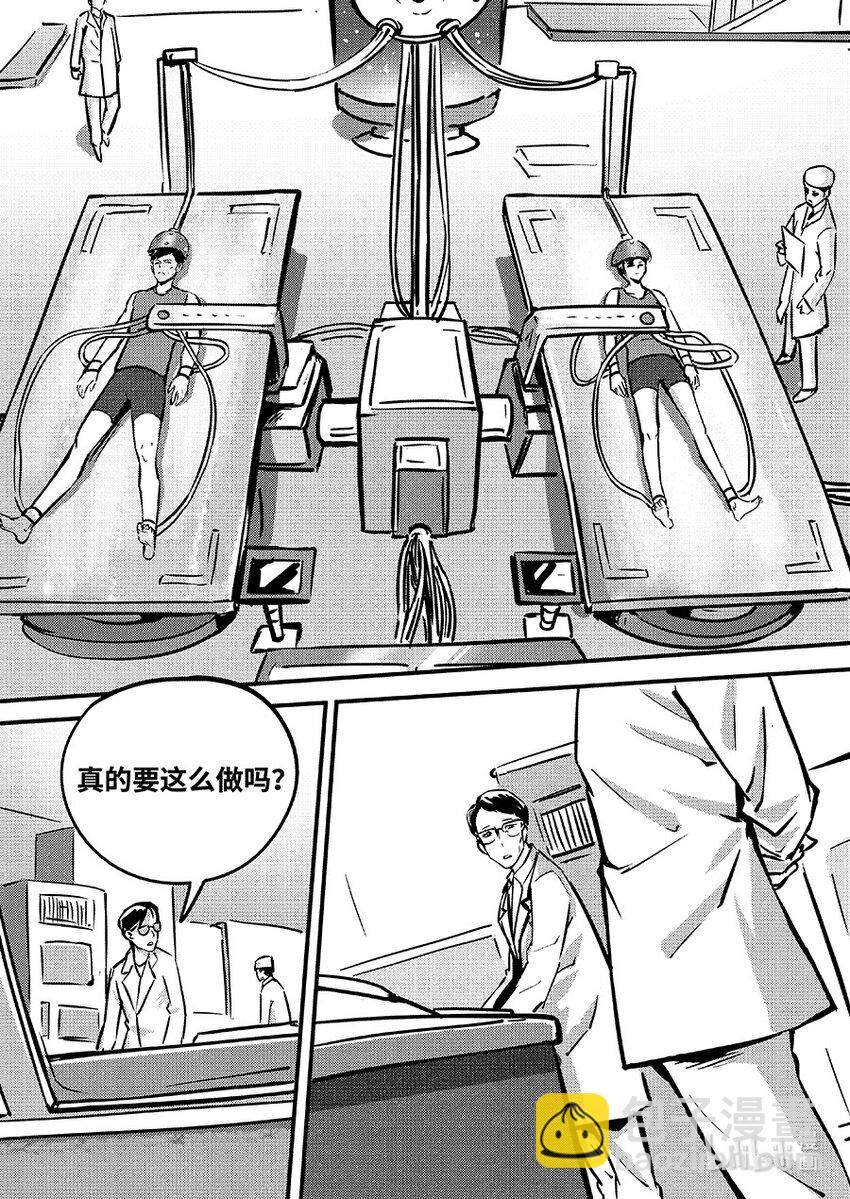 《无天于上2035》085 苏醒 第7页