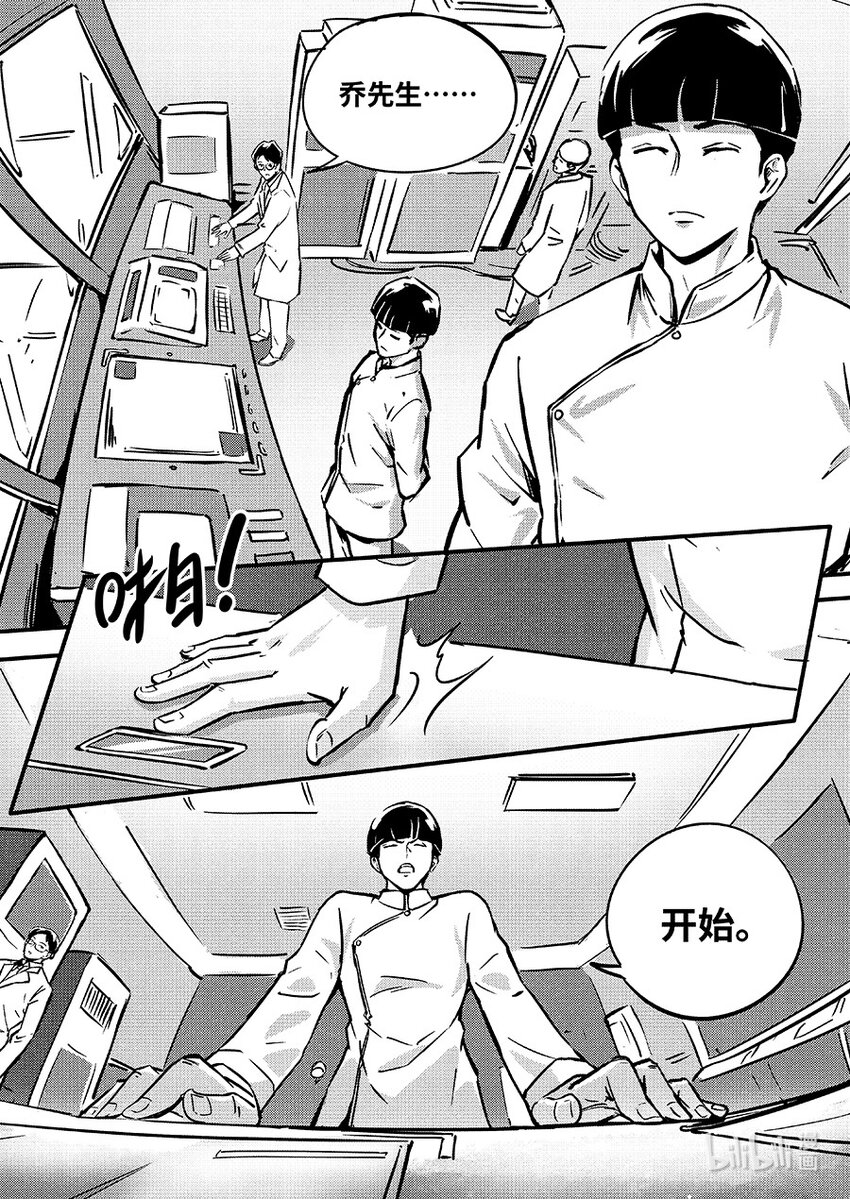 《无天于上2035》085 苏醒 第8页