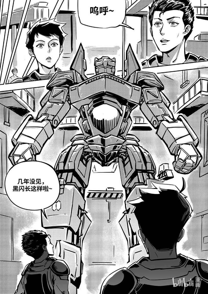 《无天于上2035》083 归队 第10页