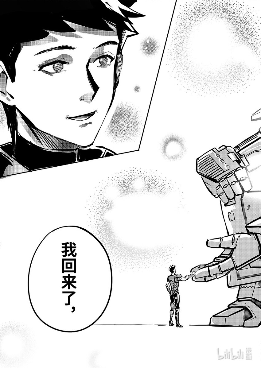 《无天于上2035》083 归队 第15页