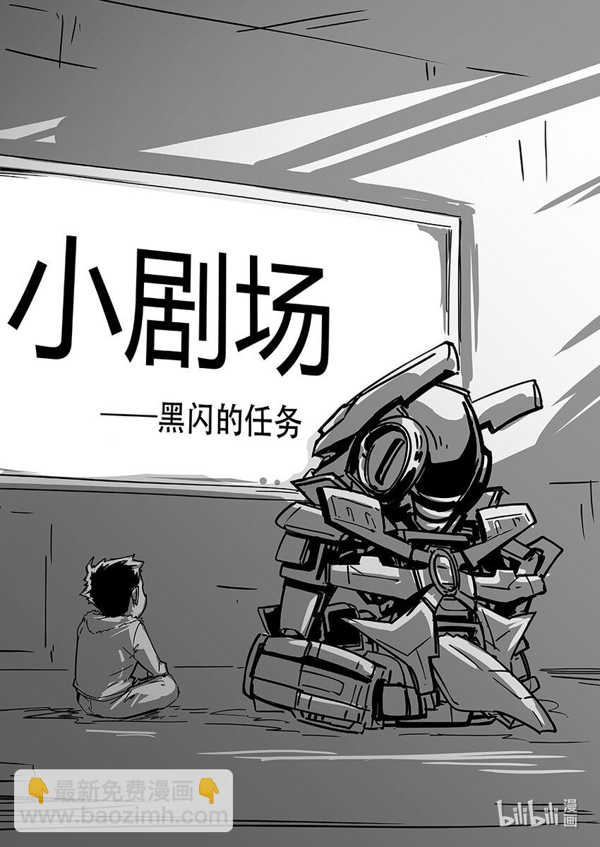 《无天于上2035》083 归队 第17页