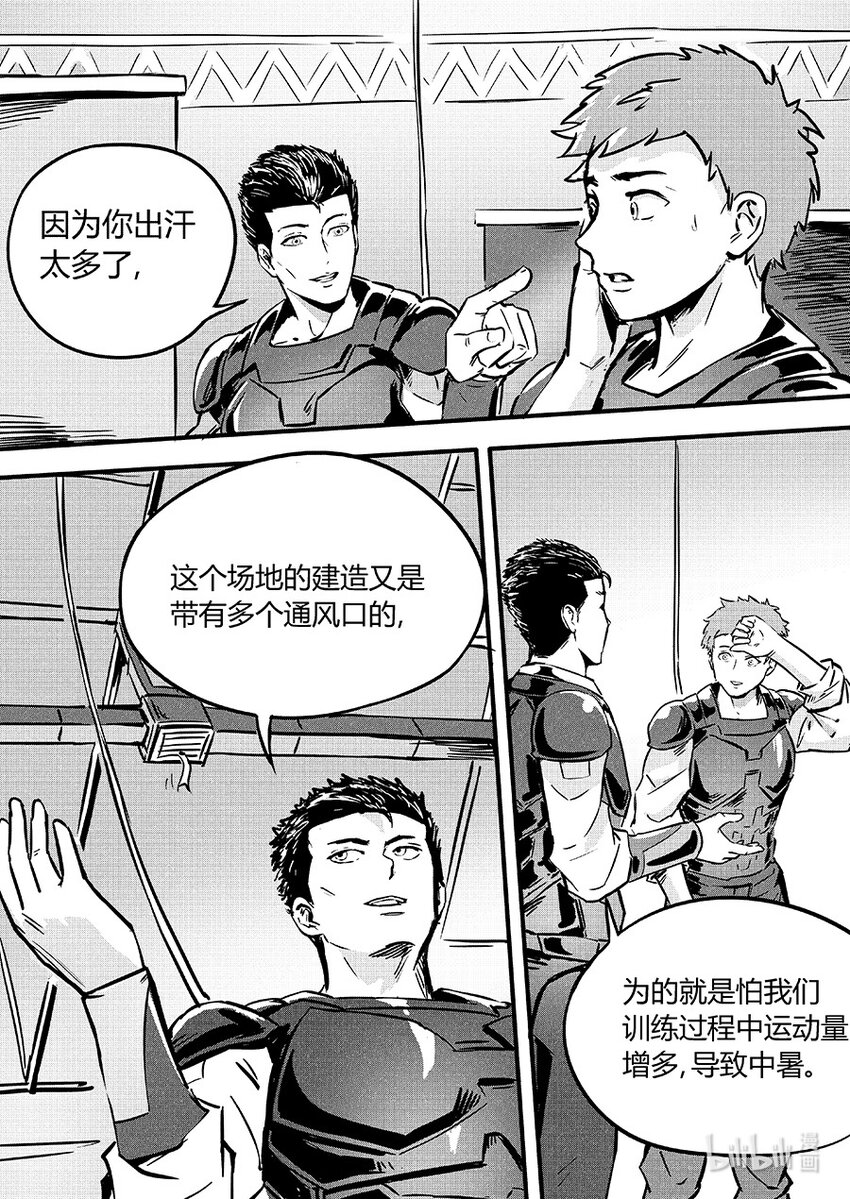 《无天于上2035》089 变异 第10页
