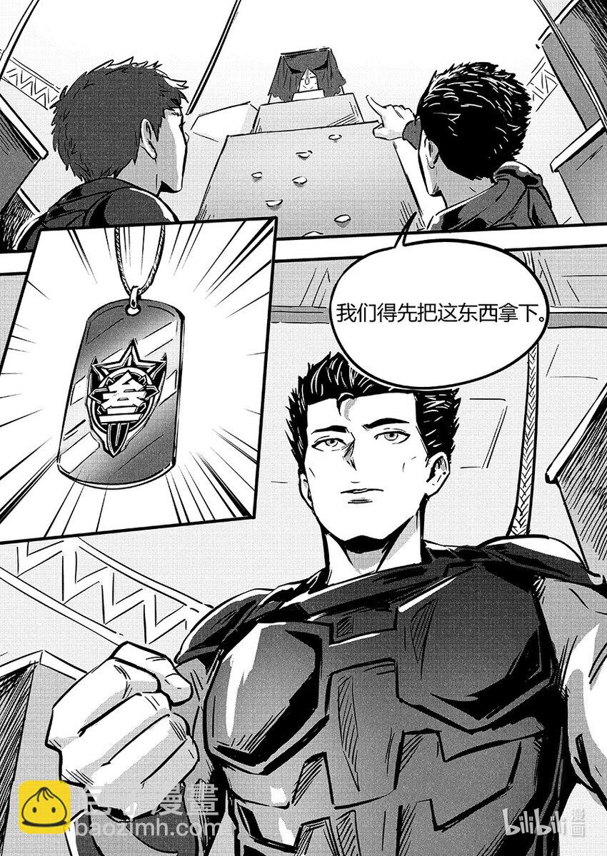 《无天于上2035》089 变异 第13页