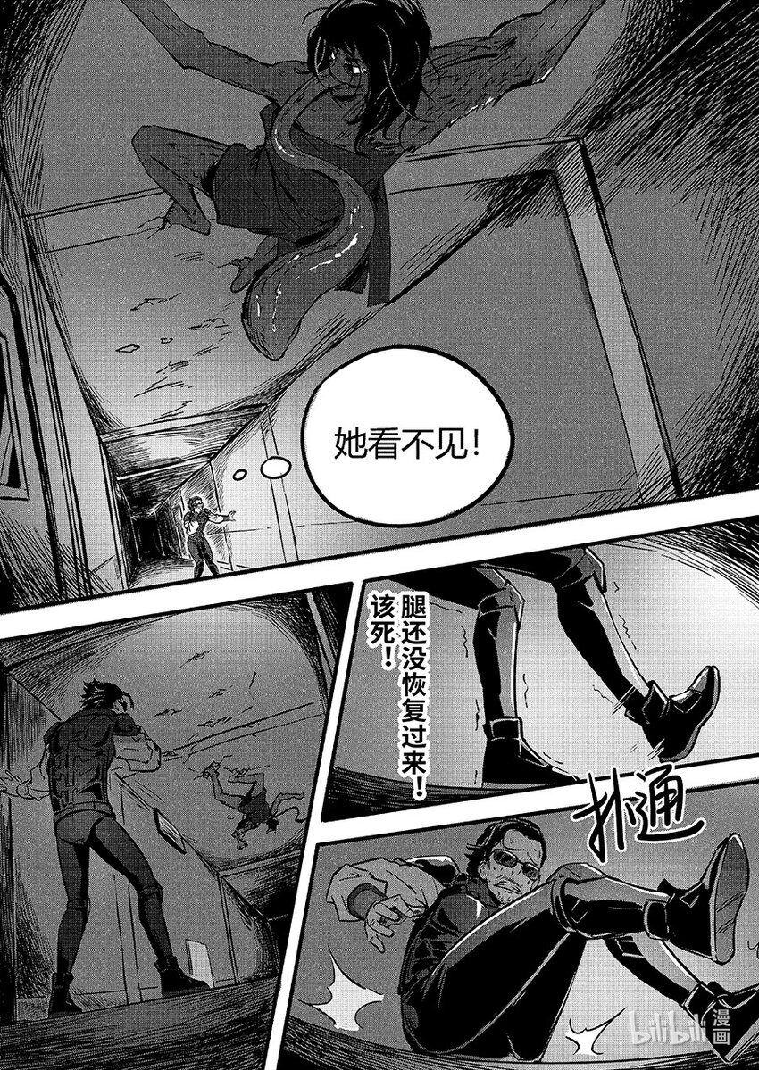 《无天于上2035》089 变异 第16页