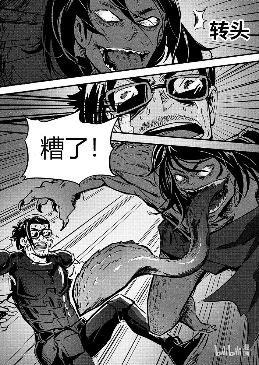 《无天于上2035》089 变异 第17页