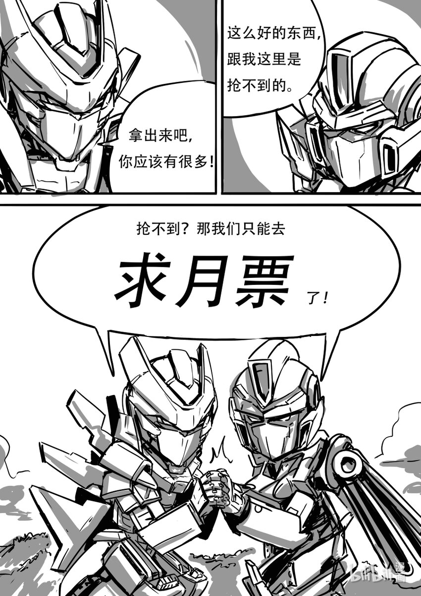 《无天于上2035》089 变异 第21页