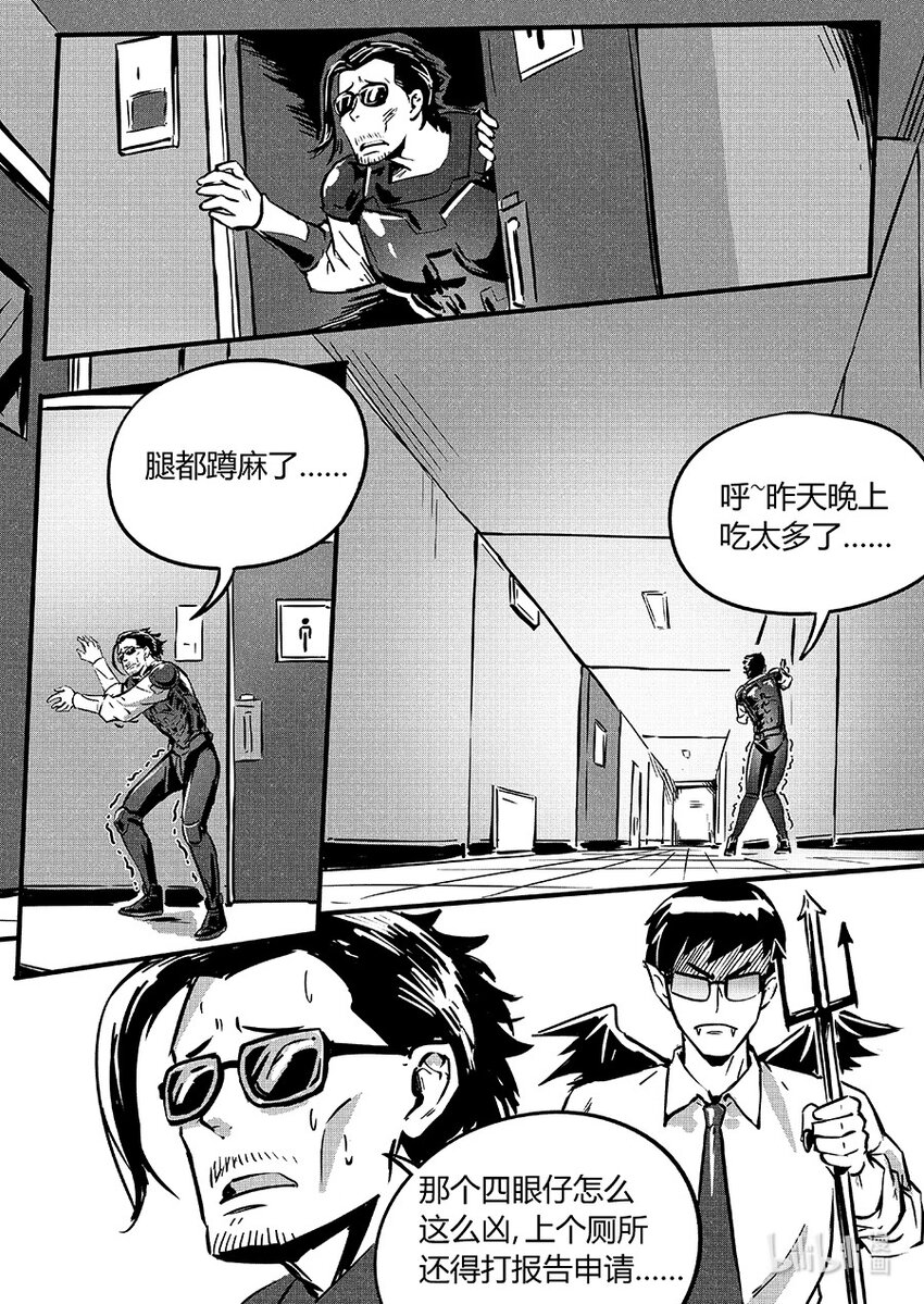 《无天于上2035》089 变异 第4页