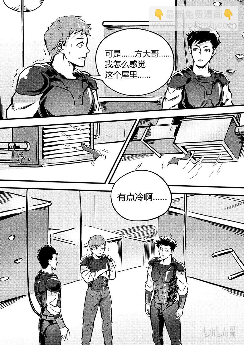《无天于上2035》089 变异 第8页