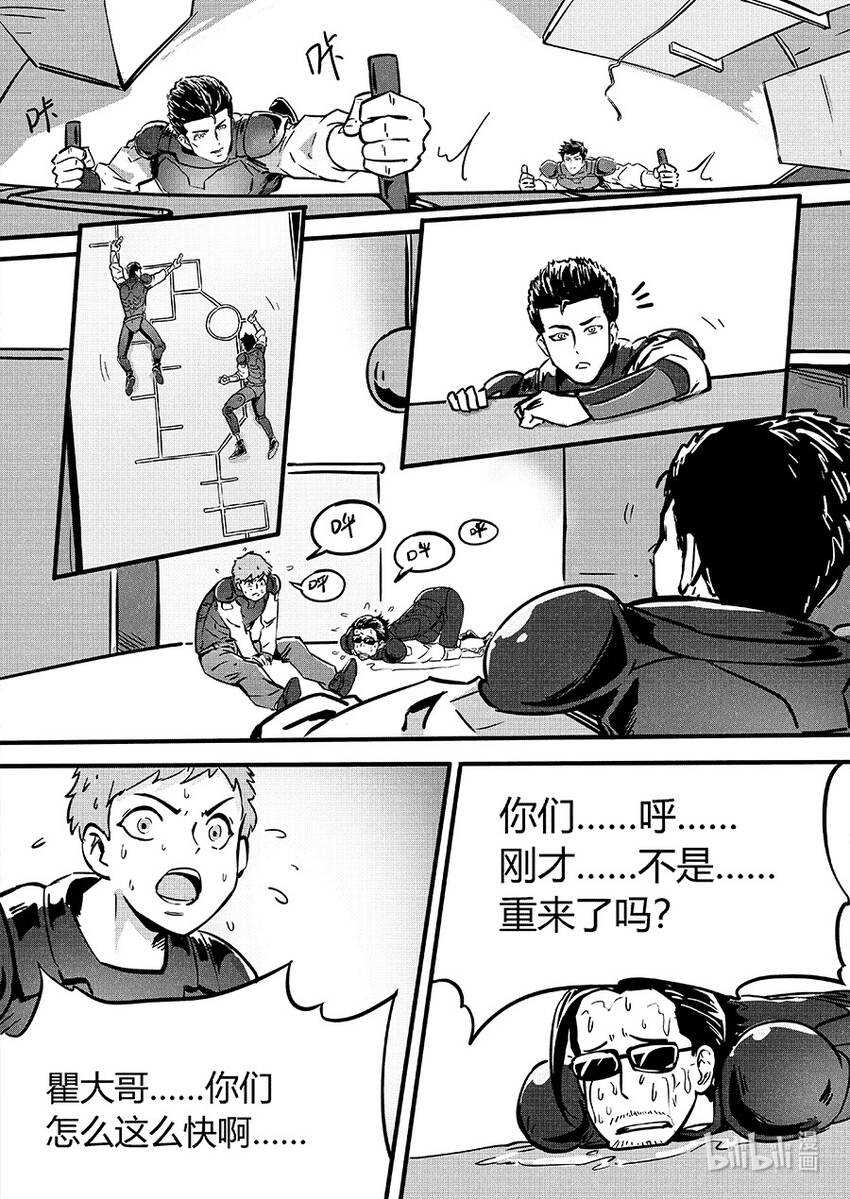 《无天于上2035》088 重现 第10页