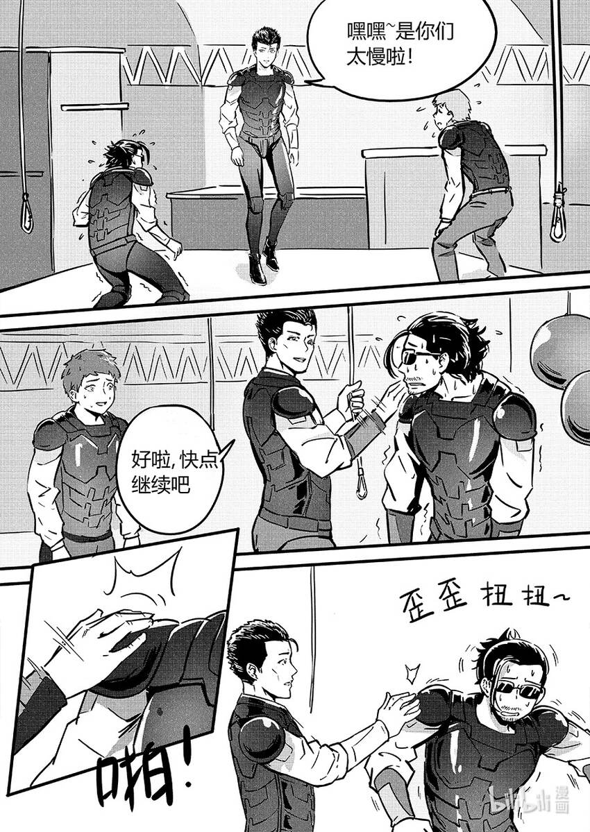 《无天于上2035》088 重现 第11页