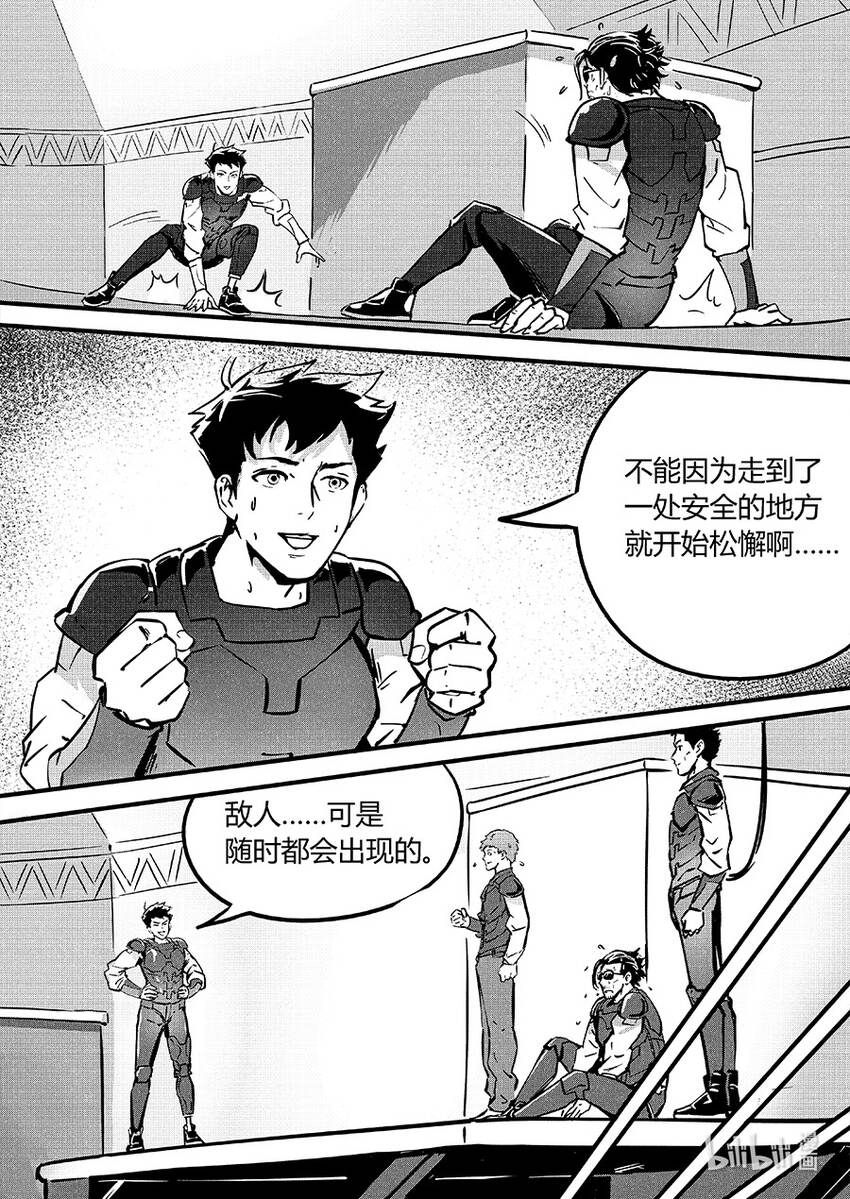 《无天于上2035》088 重现 第13页