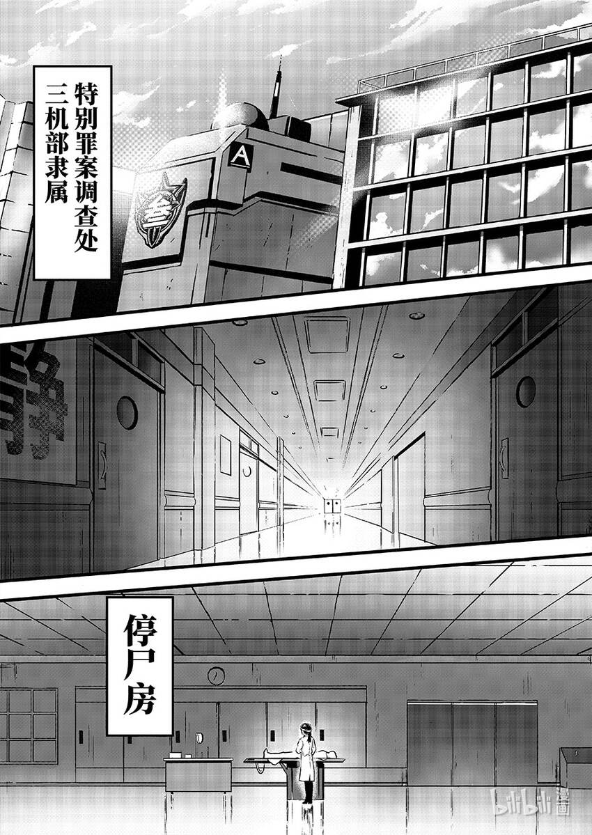 《无天于上2035》088 重现 第14页