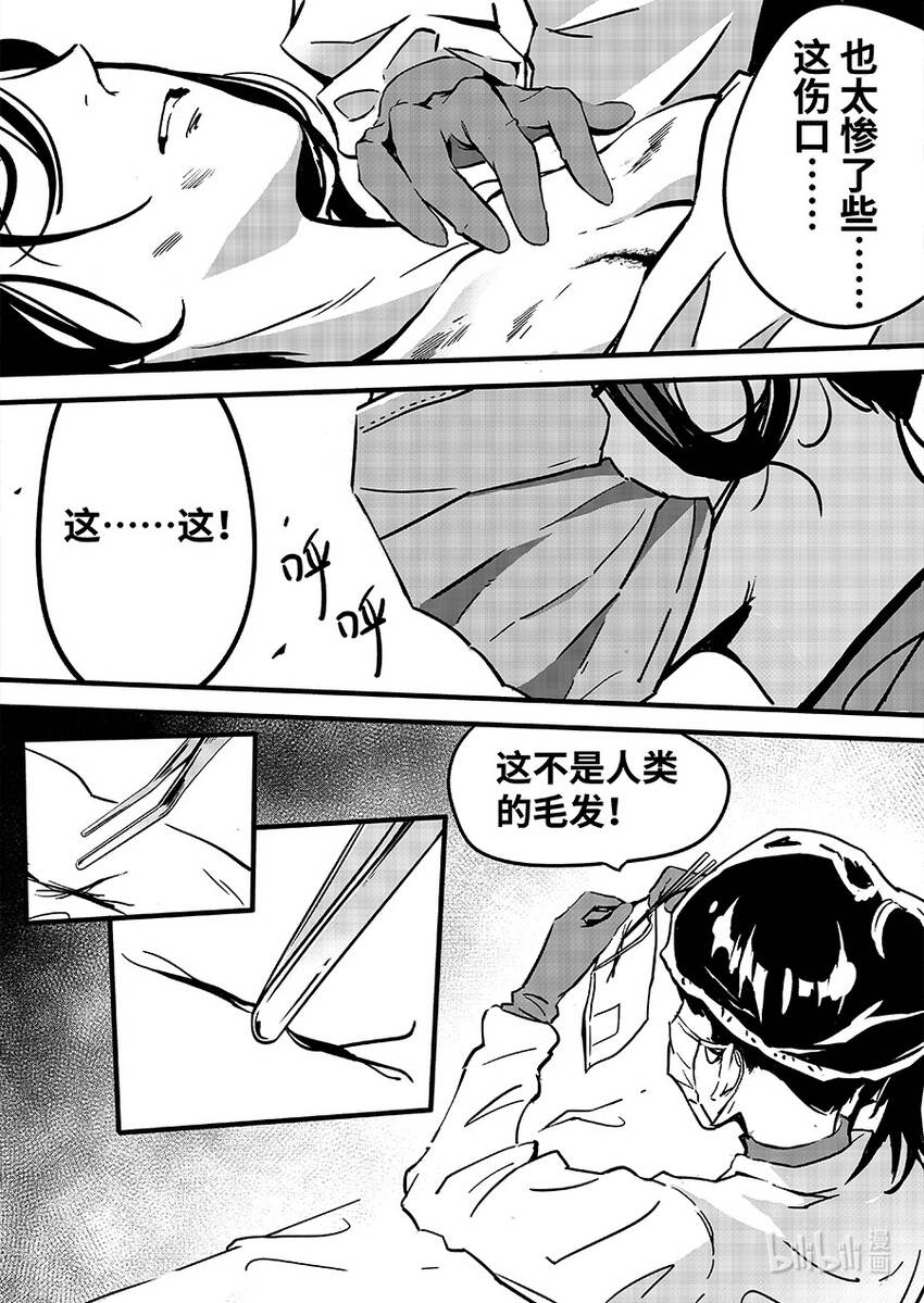 《无天于上2035》088 重现 第15页