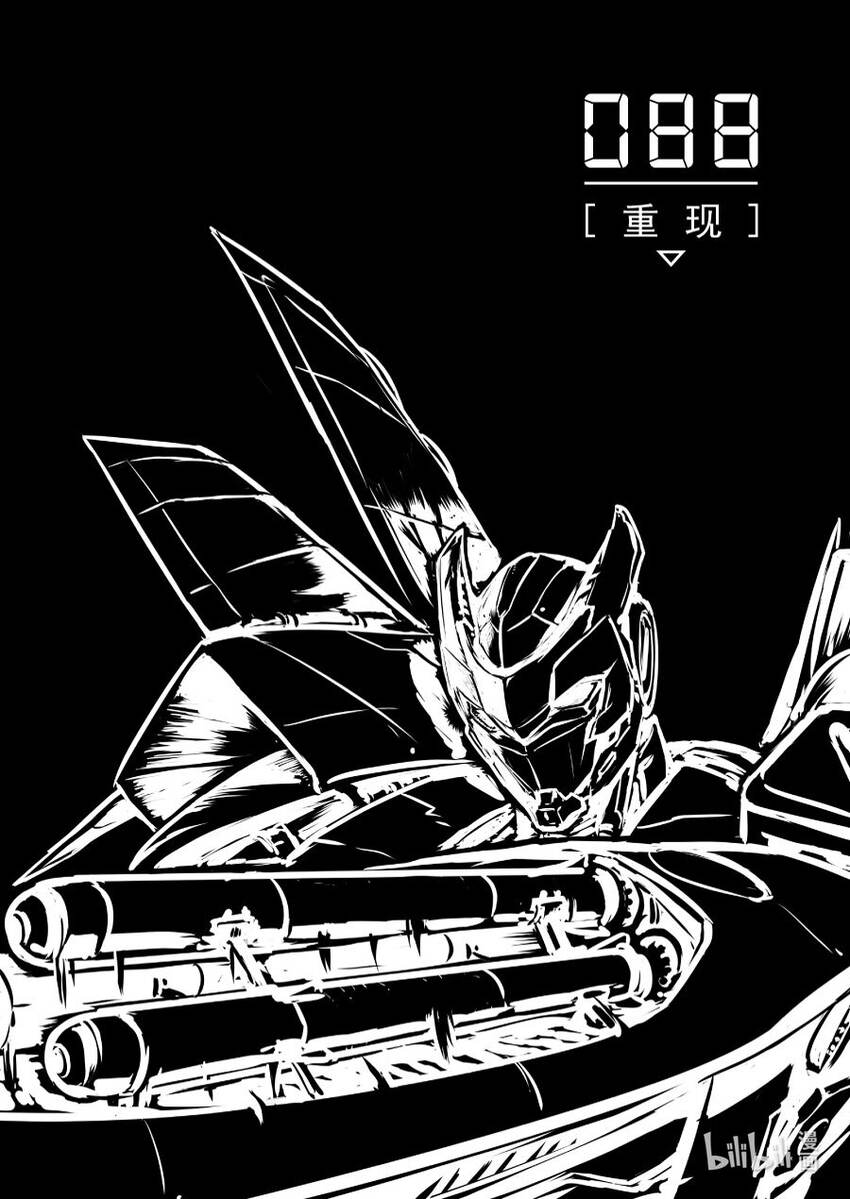 《无天于上2035》088 重现 第1页